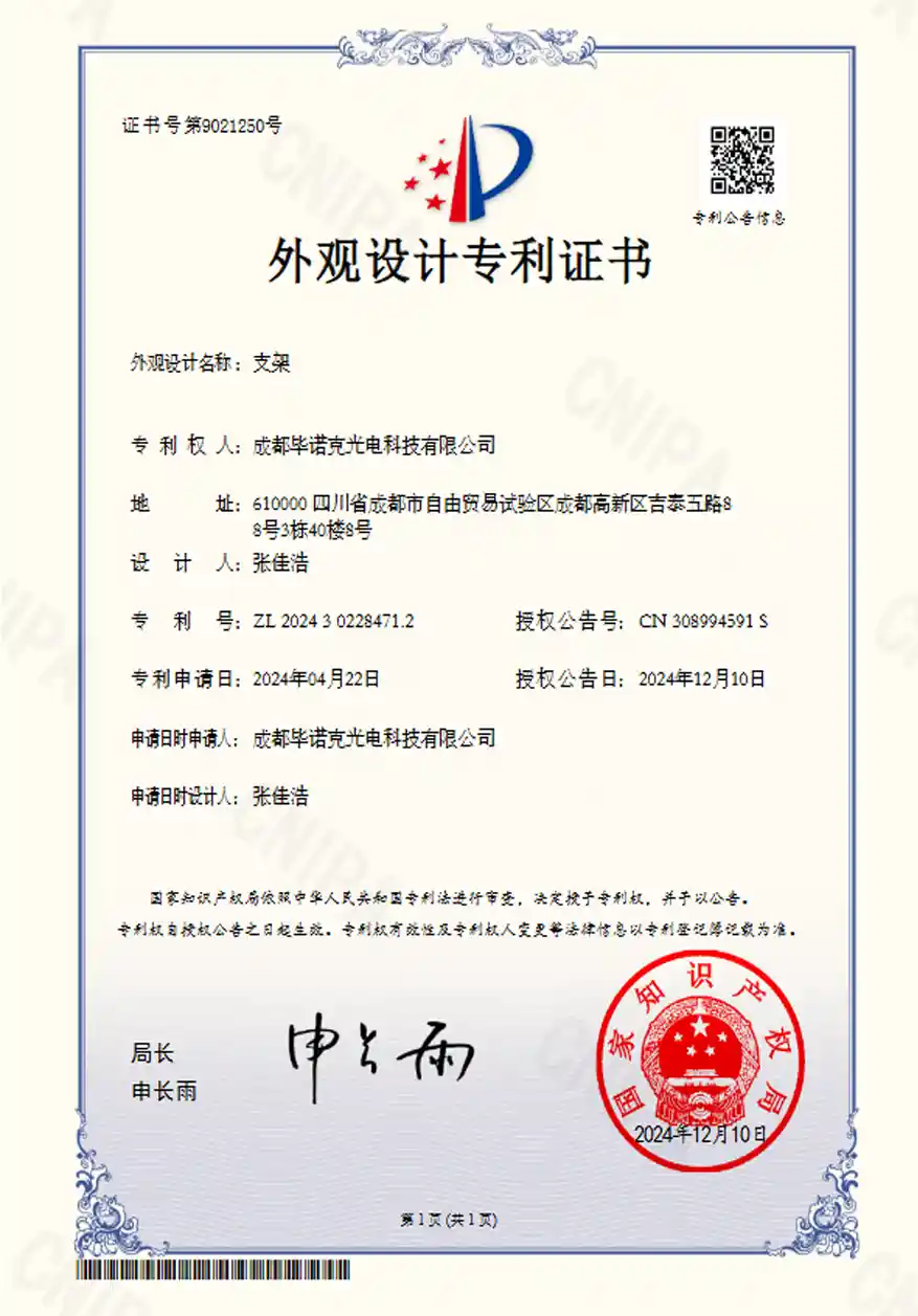 binock certification of night vision and telescope